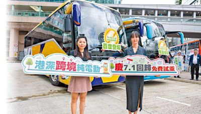 首架全電動旅遊巴今首航 慶祝回歸一個月免費試搭 | am730