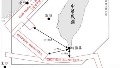 13共機5共艦4海警船擾台 國防部預告中國5/30發射火箭