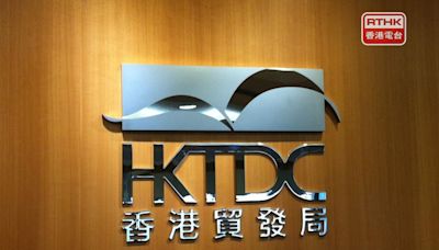 貿發局：香港作為服務內地和東盟的投資平台有很大增長空間 - RTHK