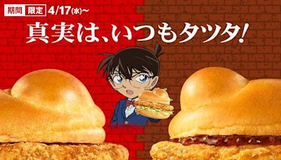 日本麥當勞《名偵探柯南》聯名：小蘭角「龍田炸雞堡」、夜間隱藏菜單、還有烤玉米搖搖薯條！