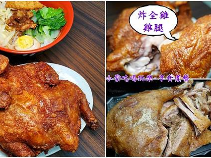 高CP值便當！160元超浮誇炸全雞飯－鵝有雞燴鶯桃店