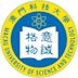 Universidade de Ciência e Tecnologia de Macau