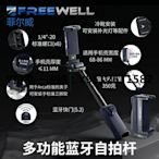 手機鏡頭 FREEWELL菲爾威蘋果手機15/14/13影視級鏡頭廣角微距魚眼電影鏡頭