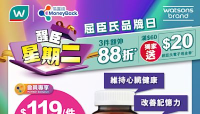 【屈臣氏】買精選屈臣氏及獨家品牌產品3件額外88折（只限14/05）