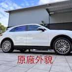 黃帝的店~PORSCHE Cayenne E3 SUV原廠加寬輪弧+防刮材質處理~免留車,原廠件可交換~COUPE 也有