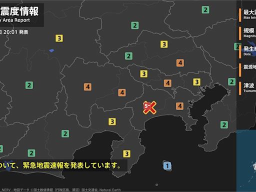 日本又震！神奈川規模5.3地震 東京都震度4級