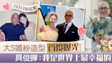 【大S結婚】具俊曄亮相節目分享成為人夫感受 大S婚紗造型首度曝光 - 香港經濟日報 - TOPick - 娛樂