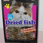 貓丸家 MDOBI 高鈣減鹽小魚干 200g 貓用小魚乾，富含DHA＆補充鈣質，貓咪蜜袋鼯寵物鼠的最愛 190元