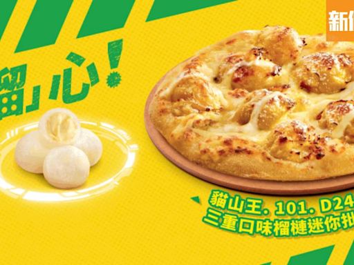 Pizza Hut全新榴槤新品！$129 90分鐘放題食盡5款新品