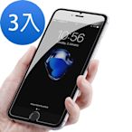 3入 iPhone 7 8Plus 透明非滿版半屏9H玻璃鋼化膜手機保護貼 7Plus保護貼 8Plus保護貼