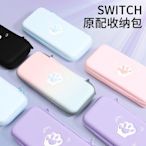 任天堂switch收納包ns保護盒貓爪主題通勤整理硬包lite~特價下殺 免運