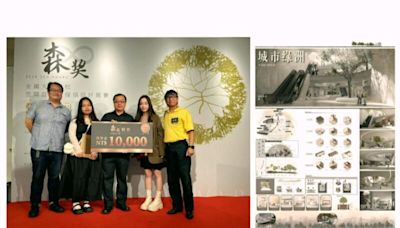 中國科大室設系學生作品「城市綠洲」 獲2024森獎空間設計類銅獎 | 蕃新聞