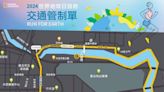 「2024 NAT GEO RUN國家地理路跑」活動週日登場