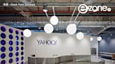 調查指 Yahoo 成去年第 4 季最多網絡攻擊冒充品牌 - ezone.hk - 科技焦點 - 科技汽車