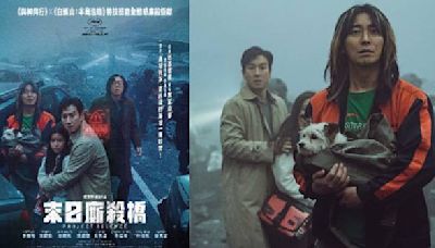 《末日廝殺橋》勇奪韓國開畫票房冠軍 香港戲院緊貼上映