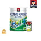 【桂格】葡萄糖胺奶粉1500g/罐(贈葉黃素功能飲x1)