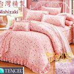 =YvH=Tencel 天絲鋪棉床罩組 Nishizaki 日本西崎 台灣製 8037玫瑰小碎花蕾絲 粉紫