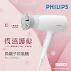 飛利浦PHILIPS 溫控負離子護髮摺疊吹風機 BHD378/01