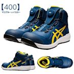 亞瑟士 ASICS 防護鞋 1271A030-400 海軍藍x黃色 寬楦 BOA 高筒 塑鋼安全鞋 山田安全防護 工作鞋