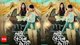 Parikshit Tamaliya and Puja Joshi reunites for an upcoming film 'Kale Lagan Chhe' | Gujarati Movie News - Times of India