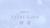 久違的純愛日劇《First Love》：初戀女生的範本、水原希子接班人，從三位女角色中尋找時尚靈感