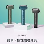 Panasonic國際牌 超跑系3枚刃電鬍刀ES-RM3B