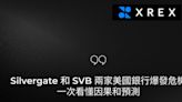 希望銀行不要連環爆！為什麼Silvergate與SVB的破產風波來自無限QE？