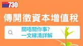 對沖基金Segantii涉內幕交易 案件7月2日區院聆訊(更新)