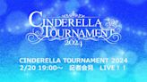 STARDOM Cinderella Tournament 2024 Bracketology Revealed