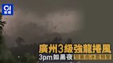 有片｜廣州白雲區現3級強龍捲風 黑雲密布伴隨暴雨、冰雹預警