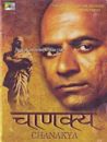 Chanakya (TV series)