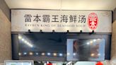 Seafood staple stall King of Seafood Soup to cease operations as of 30 May 2023, despite immense popularity