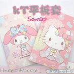 iPad 10.5 A2123 AIR3 【特價開賣正版授權】HELLOKITTY 美樂蒂凱蒂貓皮套 日本和服保護套