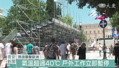 歐洲又遇熱浪 戰爭停電烏克蘭人苦撐度日