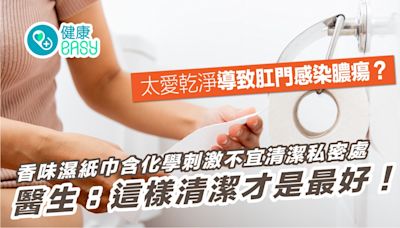 台女過度清潔肛門反覆感染膿瘍！1物內含化學刺激不宜反覆擦拭