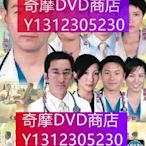 DVD專賣 妙手仁心III/3 1-40集 吳啟華/黎姿