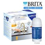 【分6期0利率】BRITA On Line P1000硬水軟化型濾水器廚下型淨水器☆送好禮【原廠濾心1支】(有問有便宜)