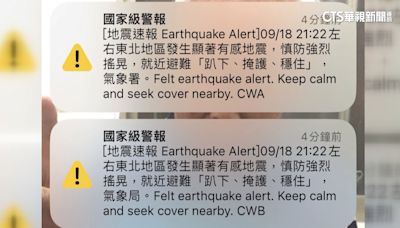 多款「地震警示APP」暴紅 竟全是高中生研發