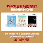 曼爾樂器 正版 TWICE 特別專輯 夏夜 SUMMER NIGHTS CD+歌詞海報+小卡