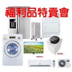 福利品 ☆高雄英坊☆ Whirlpool 惠而浦雙門冰箱【263公升 WRT261S】有電梯標準安裝+舊機載走