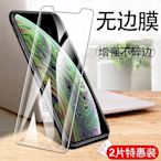 蘋果半屏高清鋼化膜無邊抗藍光適用於IPhone 9 SE2 11 Pro Xs Max XR 8 7 6 6s Plus-蜂巢