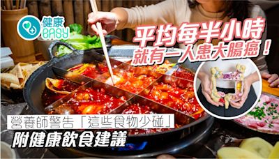 台灣每半小時就有一人患大腸癌？營養師教早午晚餐選擇避免腸瘜肉