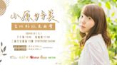 《蔚藍檔案》彩奈聲優 小原好美 將於6月首次來台舉辦粉絲見面會！5月18日開放購票！ - QooApp : Anime Game Platform