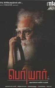 Periyar