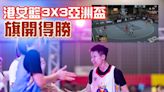 3x3亞洲盃 李祉均領港女隊「開齋」挫印尼