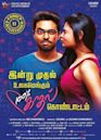 100% Kadhal