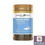 澳洲Healthy Care角鯊烯200粒HC魚肝油精華成人護心腦提神【米思店鋪】