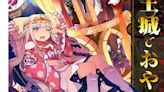 Kagiji Kumanomata's Sleepy Princess in the Demon Castle Manga Goes on Hiatus