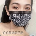 高品質女神蕾絲防護口罩(一組50入)三層防護中間層熔噴不織布智選美白