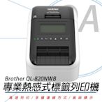 BROTHER QL-820NWB 超高速無線網路標籤列印機 標籤機